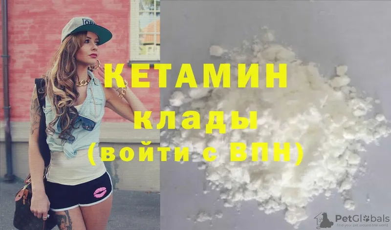 Кетамин ketamine  Калач 