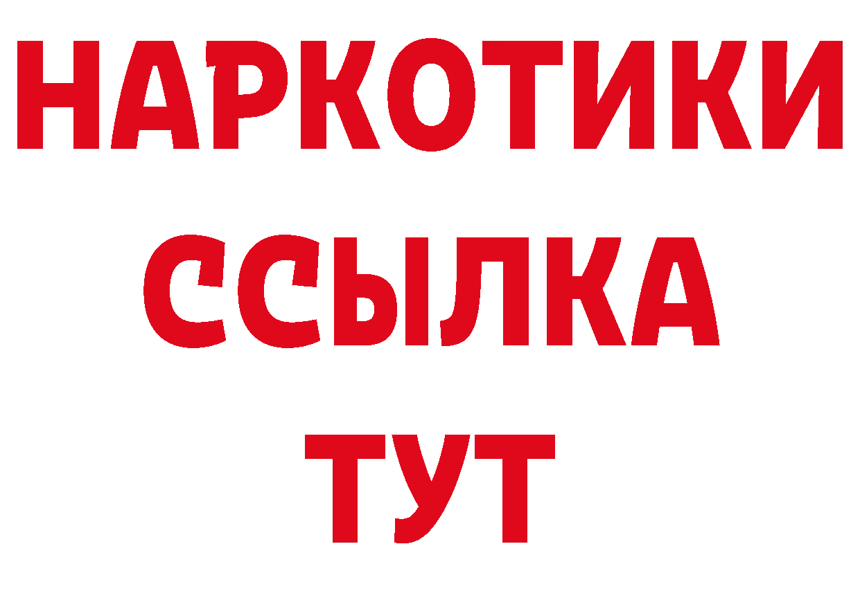 МЕТАДОН VHQ вход нарко площадка блэк спрут Калач