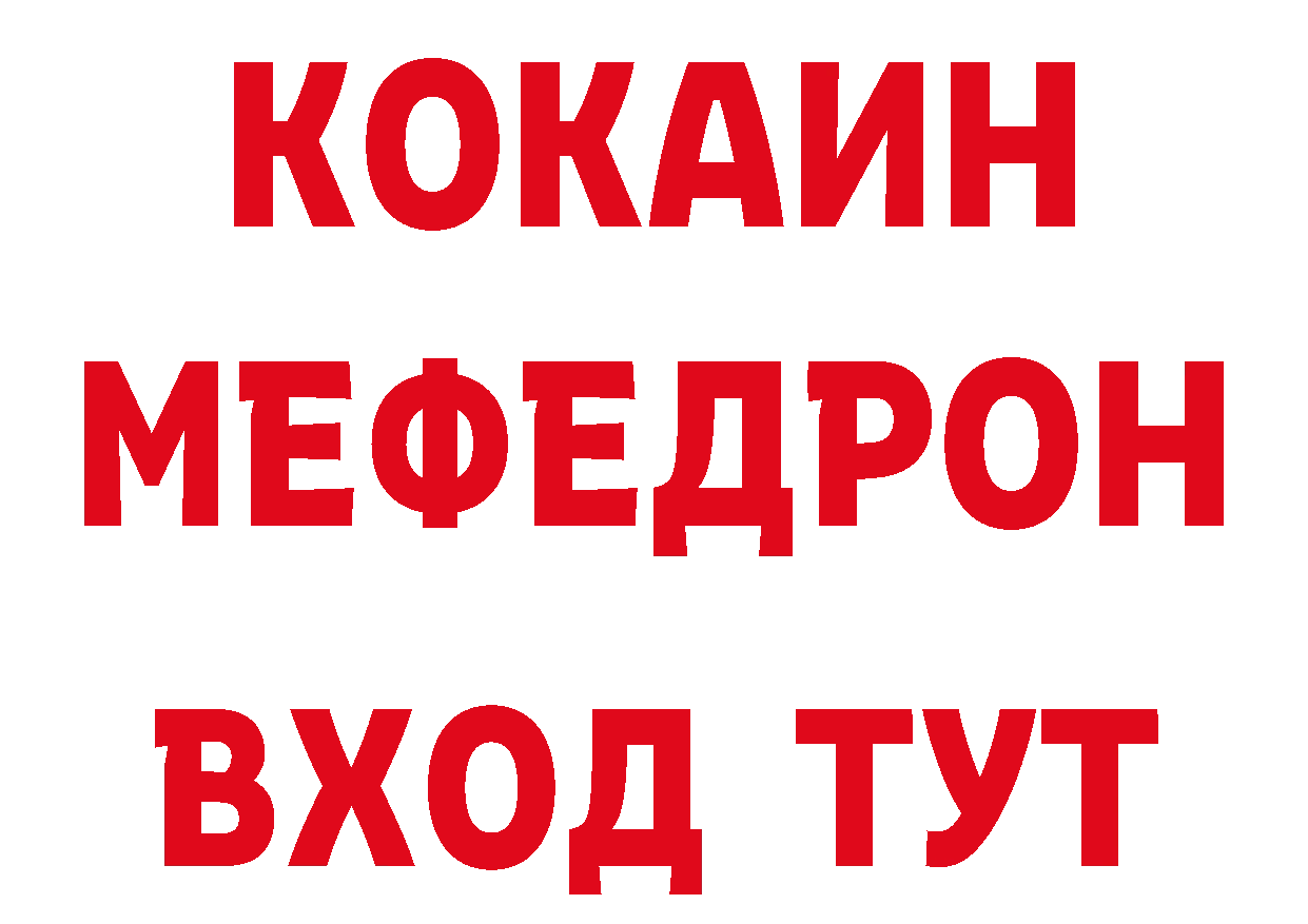 Магазин наркотиков даркнет состав Калач